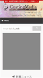 Mobile Screenshot of coatingmedia.com